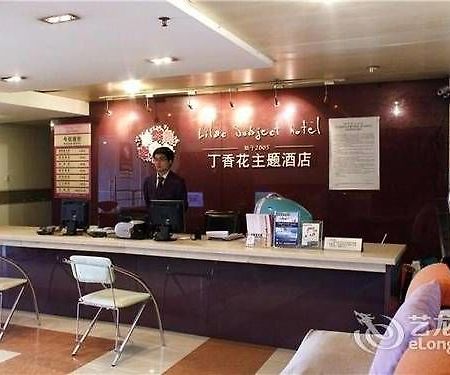 Chengdu Lilac Hotel Fei Cheng Branch Екстер'єр фото