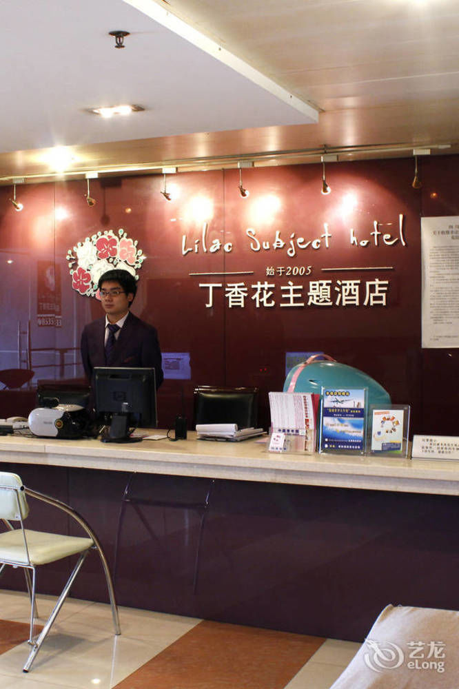 Chengdu Lilac Hotel Fei Cheng Branch Екстер'єр фото